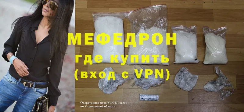 Мефедрон mephedrone  Кирово-Чепецк 