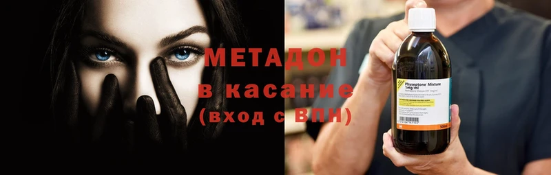 Метадон мёд  дарнет шоп  Кирово-Чепецк 